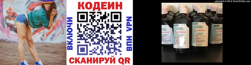 даркнет сайт  Малоархангельск  Кодеиновый сироп Lean напиток Lean (лин) 