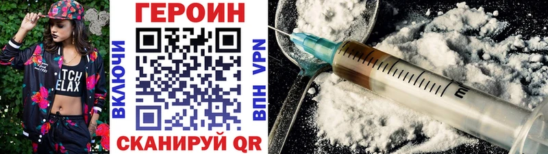 мориарти формула  Малоархангельск  Героин герыч 