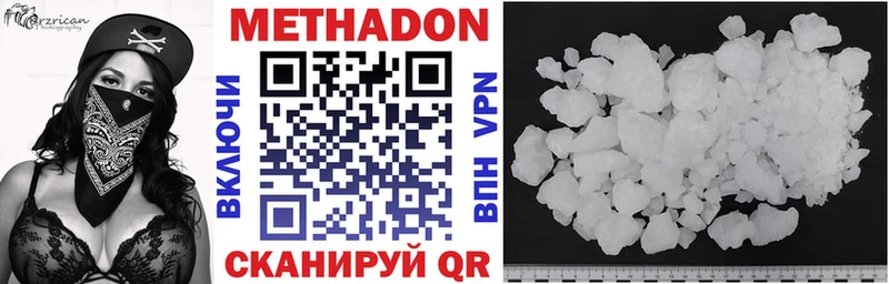 Метадон methadone  продажа наркотиков  Малоархангельск 